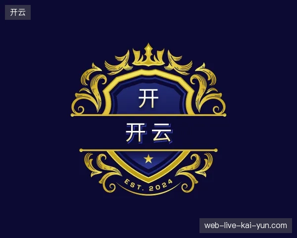 走近开云官方